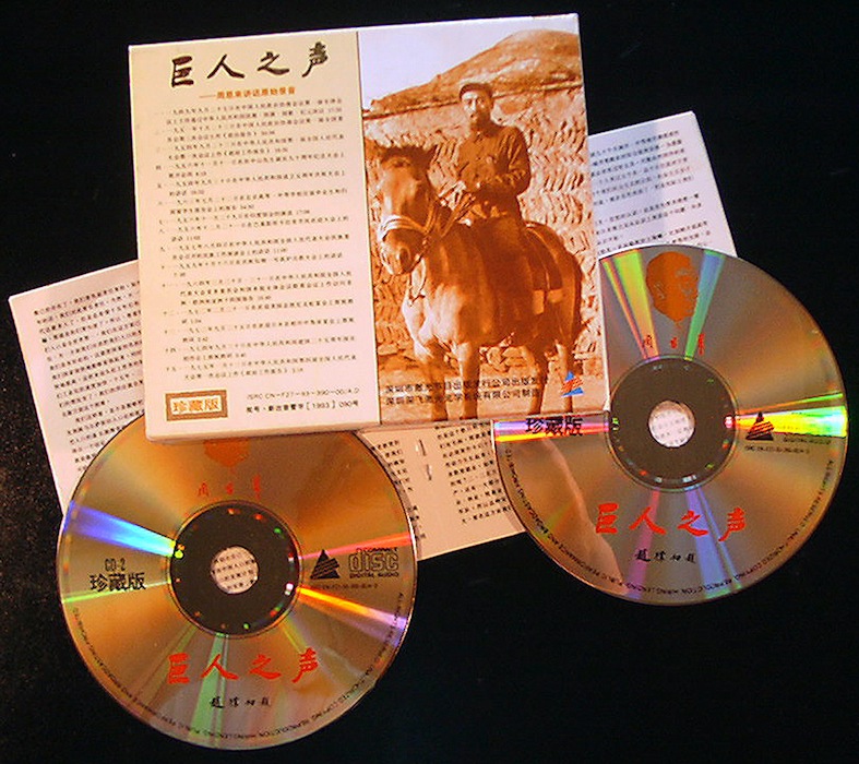 Très rare Coffret de Discours de Chou-En-Laï 1993, 3 CD